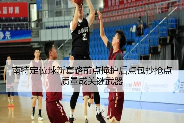 nan-te-ding-wei-qiu-xin-tao-lu-qian-dian-yan-hu-hou-dian-bao-chao-qiang-dian-zhi-liang-cheng-guan-jian-wu-qi-2-289.jpg